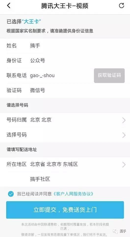 联通腾讯王卡39元套餐免流范围,联通腾讯王卡不用了该怎么处理