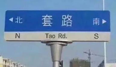 年货必备神器大全,年货送礼必备神器