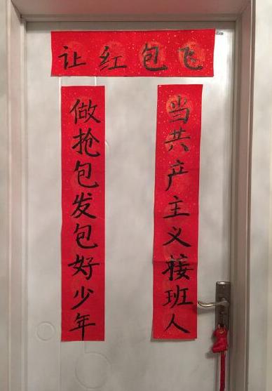 中国最独特的春联,走亲访友的春联有哪些