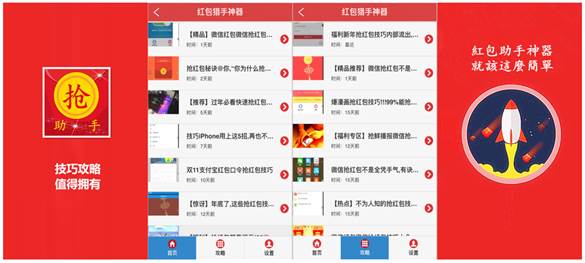 腾讯都无解，乐视微信红包助手+乐Pro3抢包又快又安全