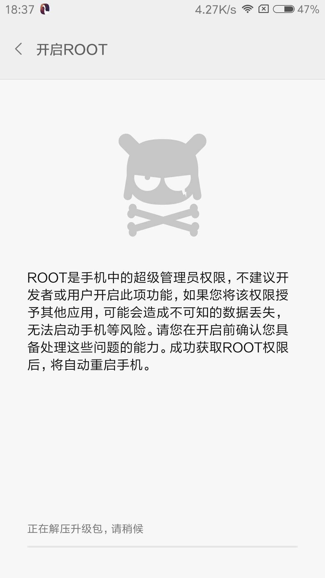 手机的root权限怎么解除,手机没有root权限是什么意思