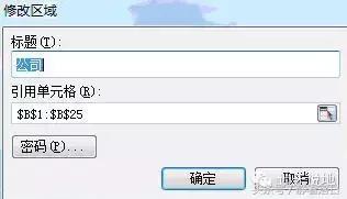 Excel,wps表格)学习帖(一)常用操作