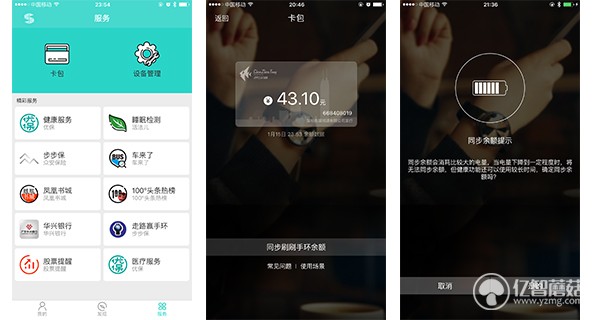 开箱测评丨可支付的高颜值智能手环
