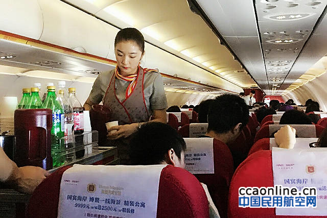 首都航空开通丽江-太原-哈尔滨航线