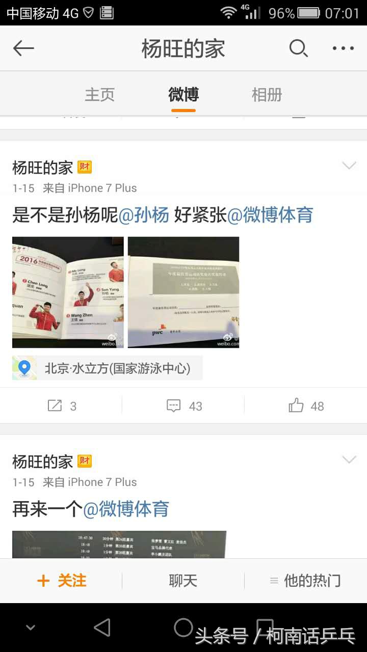 关于马龙的消息,关于马龙的十个问题