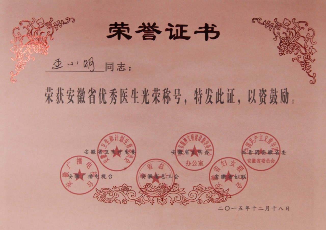 「医声」做手术也像攀登珠穆朗玛峰?弋矶山医生为啥这么说?