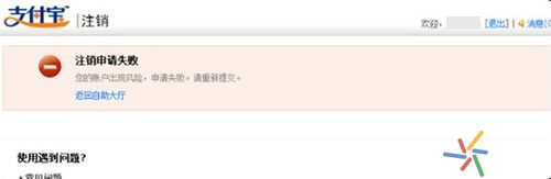 注销支付宝账号在哪注销,支付宝账户怎么注销还能再注册吗