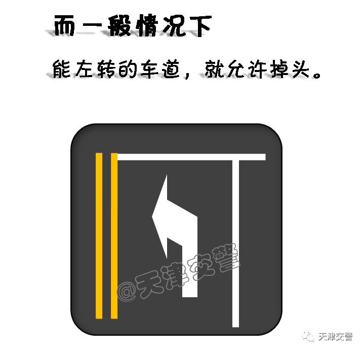 到底应该是掉头还是调头,不知道能不能掉头怎么办