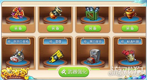 弹弹堂手游新手,弹弹堂手游平民玩什么武器