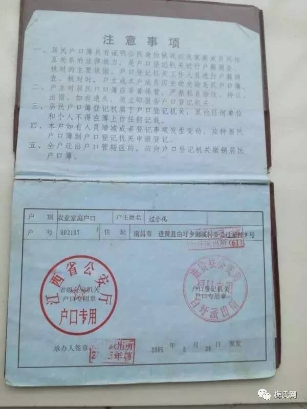 「梅氏日行一善」救助江西进贤县梅小秋（意外受伤）方案