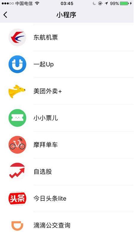 微信小程序要升级吗安卓,微信小程序苹果和安卓通用吗