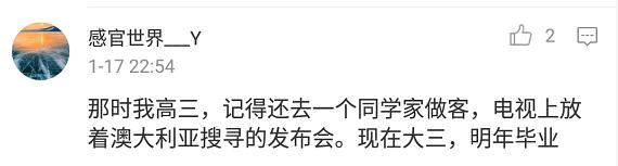 马航mh370真的找着了吗,老赫说马航mh370失踪原因