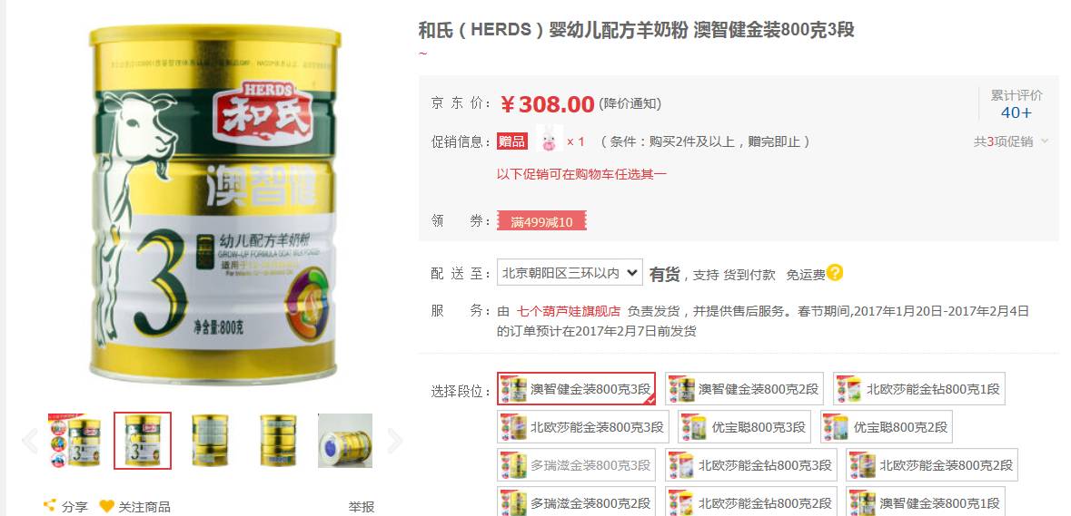 雅培奶粉召回事件真相,雅培奶粉质量最新事件新闻