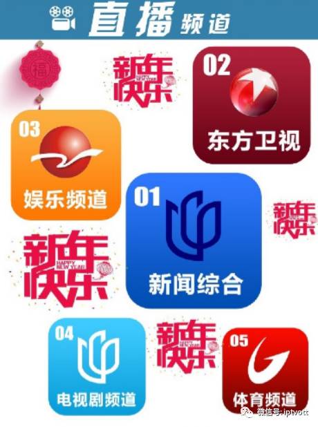 「朝花夕拾」0120︱广东IPTV推出直播专区同屏跨年;华数携手乐视打造超级体育专区