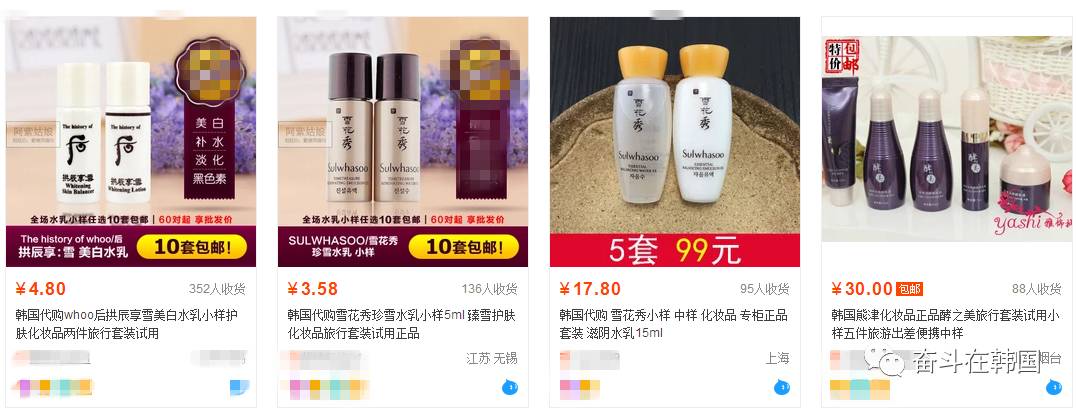 网上卖的韩妆小样是真的吗,韩妆小样的进货渠道