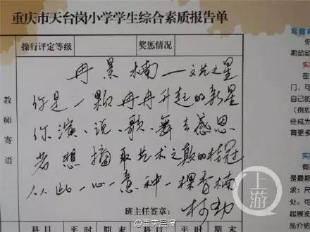 走心的学生期末评语,小学生期末评语简短暖心短句