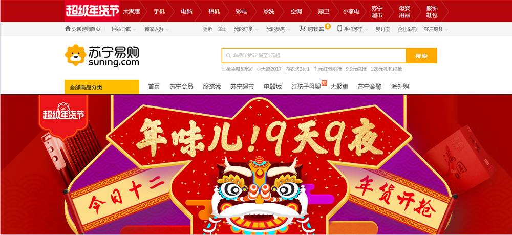 电商推出百亿补贴掀起年货大战,新春走基层年货电商