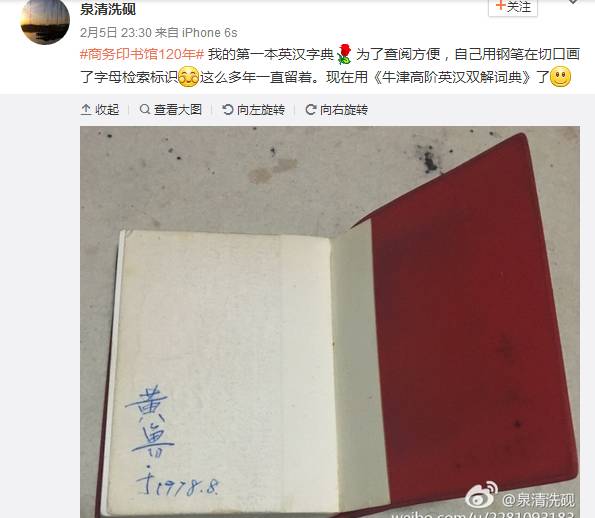 我们每一个人的商务印书馆