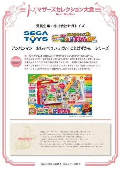 百万妈妈好物推荐,日本最漂亮辣妈