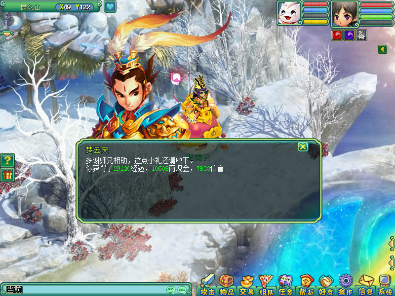 神武2师徒积分,神武2新号玩法