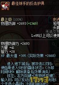 平民漫游防具搭配,dnf2020男漫游100级防具选择