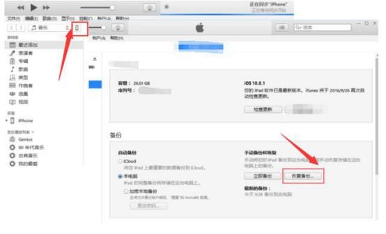 如何找回微信删除聊天记录并恢复,微信误删恢复微信聊天记录的方法