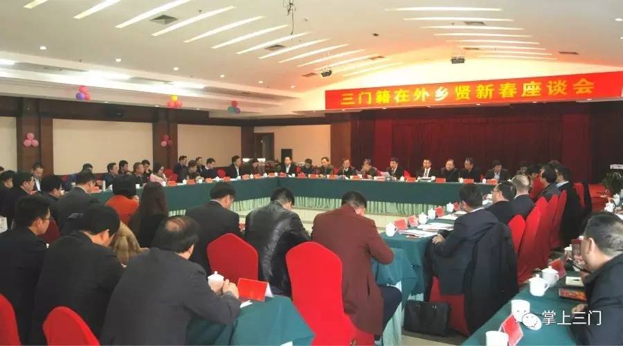 三门举行在外乡贤新春联谊会,聚乡贤话发展