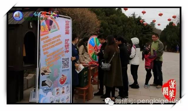 蓬莱阁庙会时间表,蓬莱阁庙会有啥好玩的