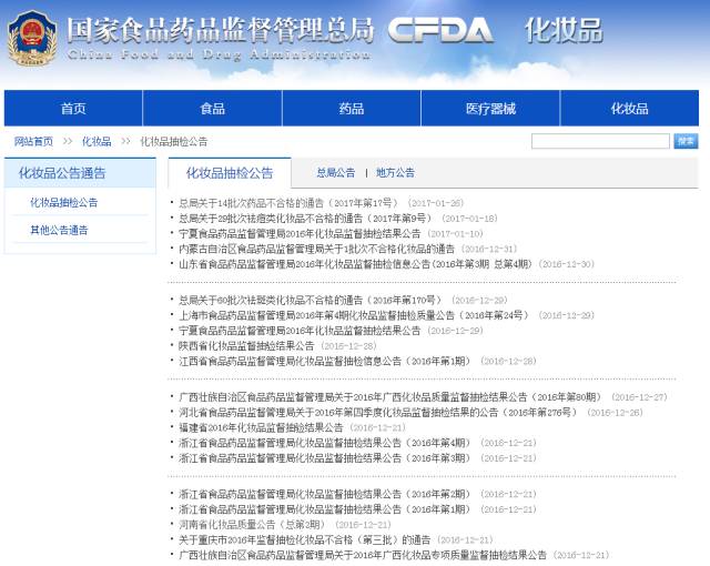 化妆品行业的政策规定有哪些,化妆品行业政策的影响