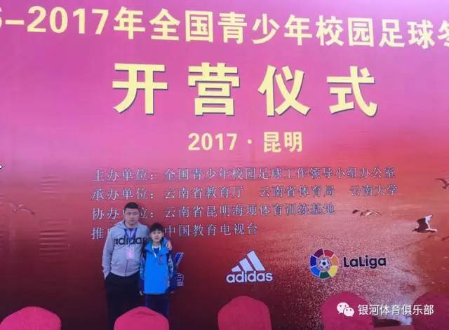 黄冈银河足球队,中国少年足球队黄冈