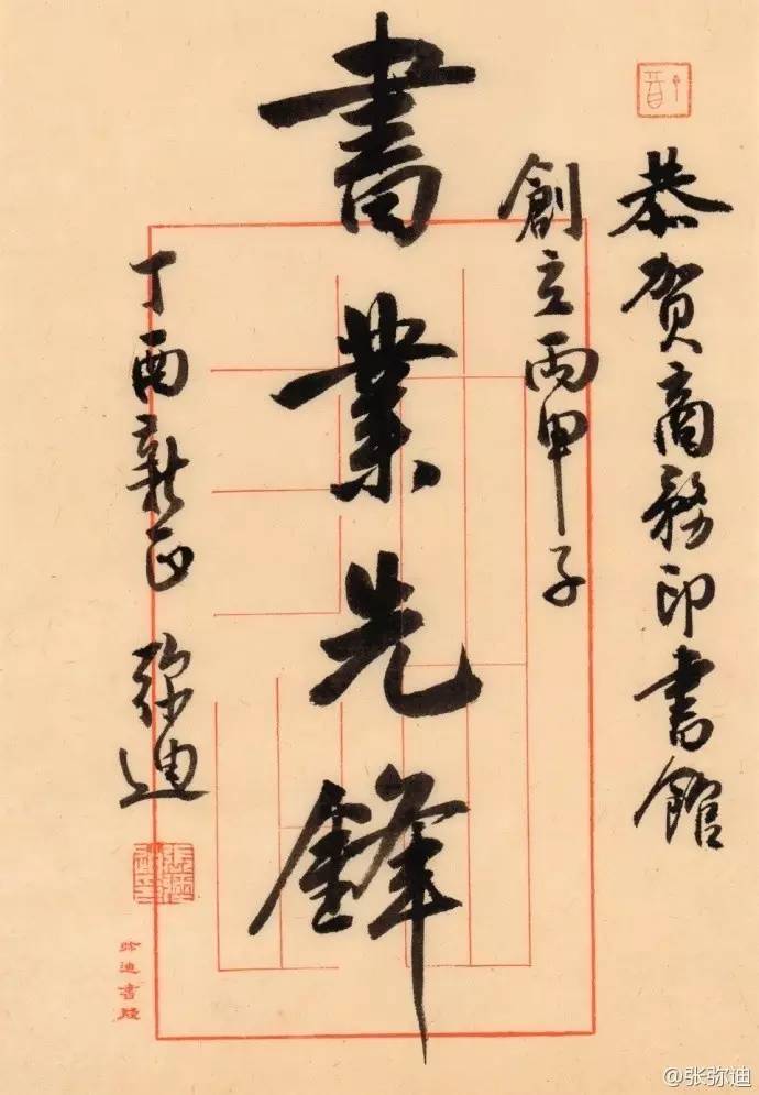 我们每一个人的商务印书馆