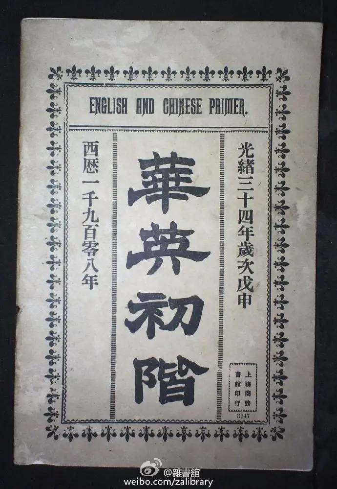 我们每一个人的商务印书馆