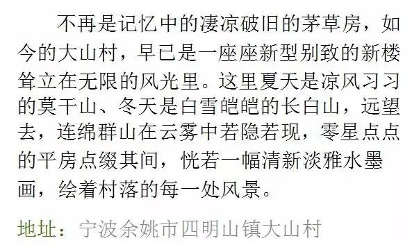 浙江小众乡村景点,江浙沪风景好的山野居住地