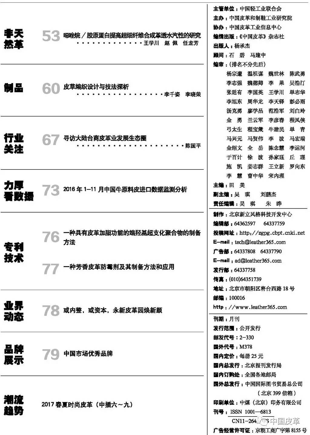 中国皮革市场发展现状,中国皮革产业现状