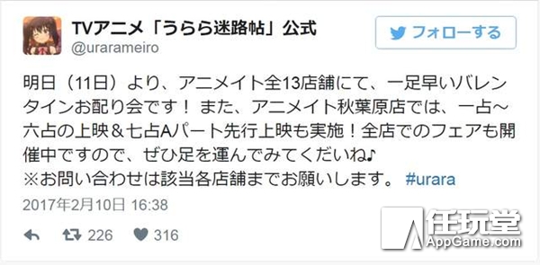 声优Coser送巧克力！？多作品在秋叶原举办情人节活动