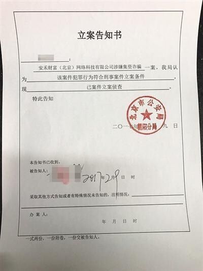 p2p网贷平台涌现跑路事件,p2p理财跑路了怎么办