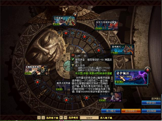 dnf各个阶段手动搬砖哪里收益高,dnf90版本如何搬砖挣钱