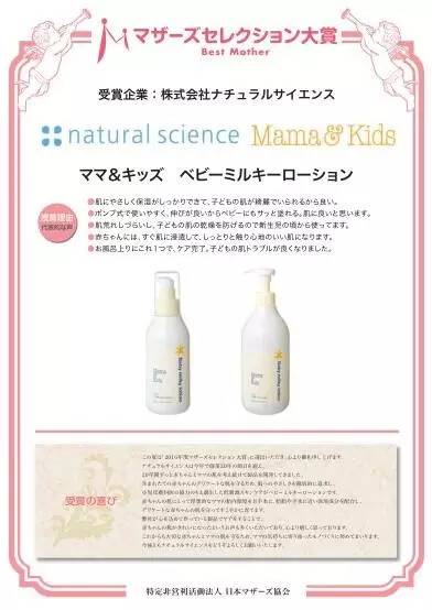 40万辣妈追捧！日本最权威的“妈妈之选”大赏新鲜出炉！