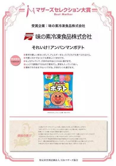 40万辣妈追捧！日本最权威的“妈妈之选”大赏新鲜出炉！