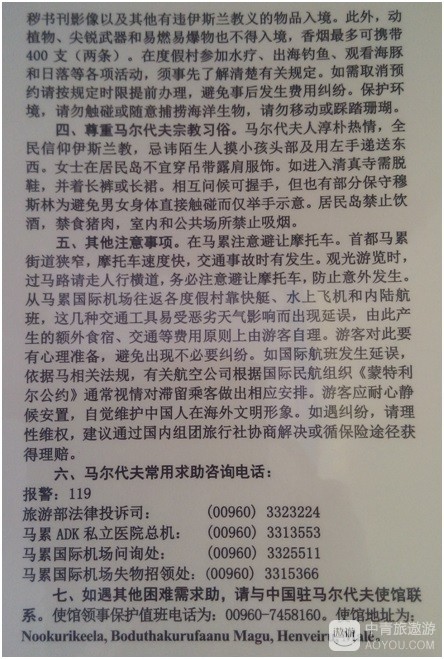 马尔代夫吉哈德岛（KIHAAD）旅游攻略