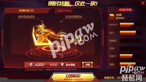 cf手游龙啸多少钻石可以出,cf手游龙啸怎么获得永久