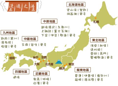 那些去过日本才会知道的事,没做过什么事