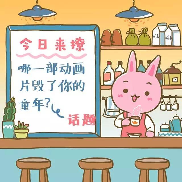 说起童年动画片让人崩溃的瞬间,哪部童年动画片能把人看得催泪