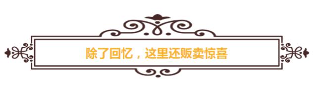 我请客！爸妈你们随便点！来这家店，不用心疼钱！