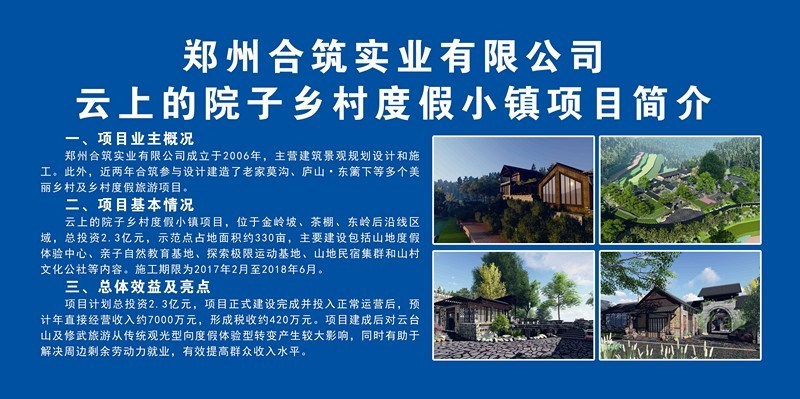 全县三季度重大项目集中开工清单,我县重点项目第一批