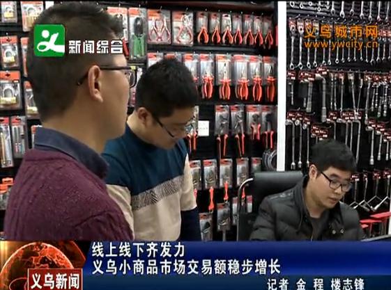 2022义乌小商品市场全年交易额,2019义乌小商品市场年销售收入