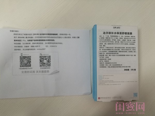 drwu达尔肤面膜30g,drwu达尔肤舒缓面膜