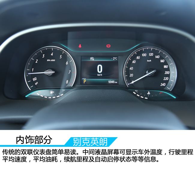 俊朗小生仍需努力车讯网测试2017款英朗