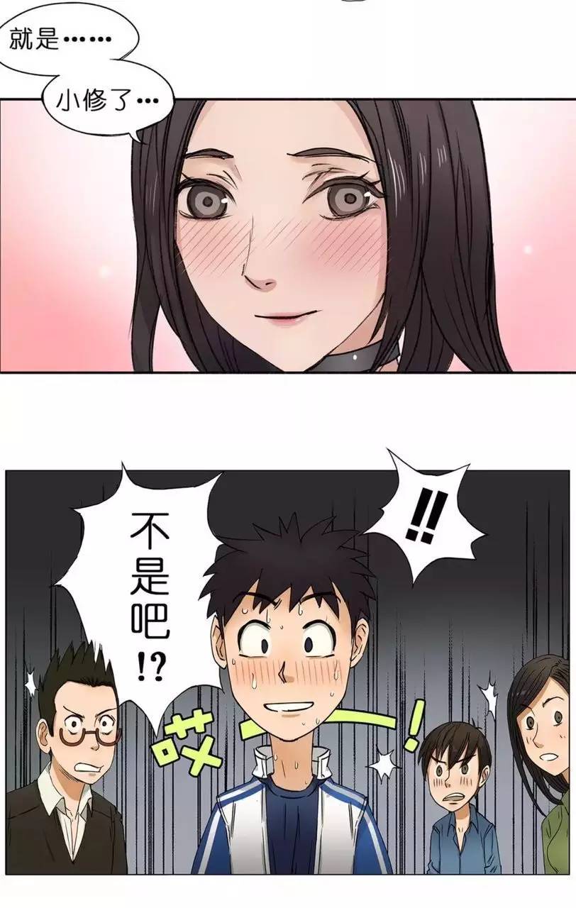 平凡少年的修真逆袭之路,异能漫画平凡少年的超能逆袭之路