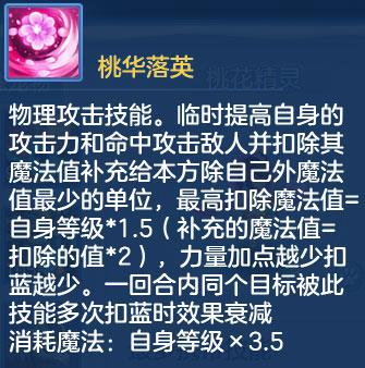 神武2手游所有特技大全,神武2宠物